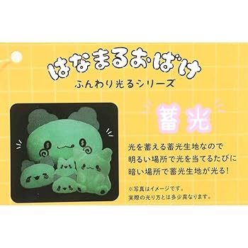 Amazon.co.jp: ケイカンパニー(K Company) はなまるおばけ